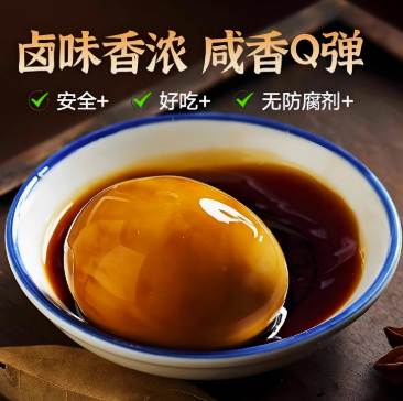 正宗五香鸡蛋即食茶叶蛋早餐零食
