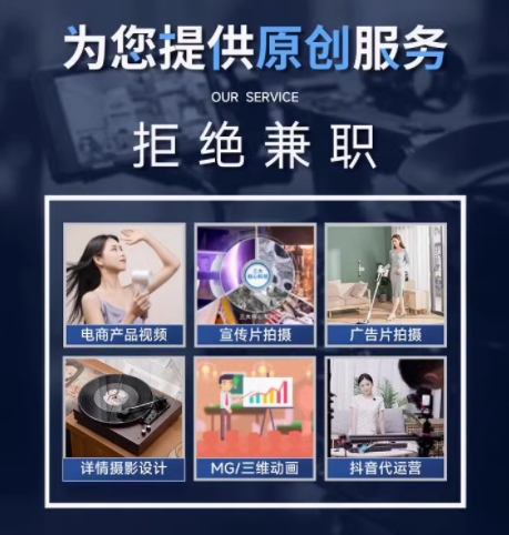 视频拍摄主图制作后期剪辑企业广告宣传